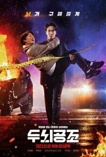 Сериал Мозговой штурм (2023)
