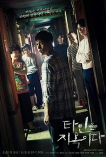 Сериал Незнакомцы из ада (2019)