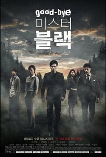 Сериал Прощайте, мистер Блэк (2016)