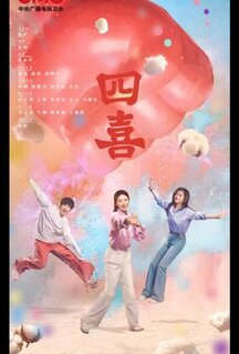 Сериал Четыре радости / Те дни (2025)