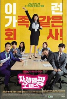Сериал Сияющий офис (2017)