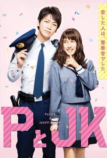 Фильм Пи и ДжейКей (2017)