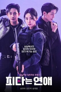 Сериал Кровавый роман (2024)