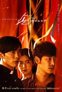 Сериал Гость (2018)