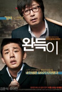 Фильм Удар (2011)