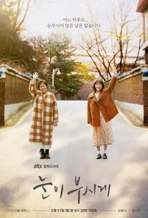 Сериал Ослепительно (2019)