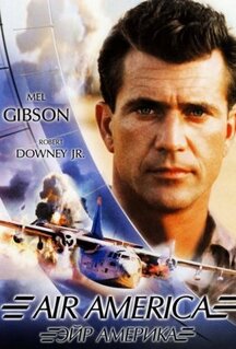 Фильм Эйр Америка (1990)