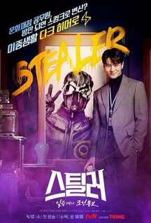 Сериал Похититель: Хранитель сокровищ (2023)