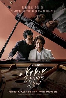 Сериал Когда Дьявол назовёт твоё имя (2019)