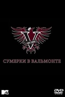 Сериал Сумерки в Вальмонте (2009)