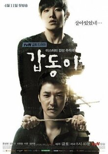 Сериал Каптони (2014)