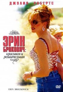 Фильм Эрин Брокович (2000)
