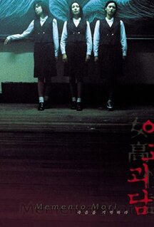 Фильм Шёпот стен 2 (1999)