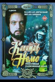 Сериал Капитан Немо (1975)