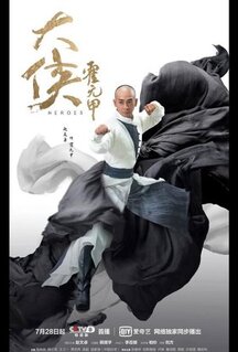 Сериал Герои (2020)