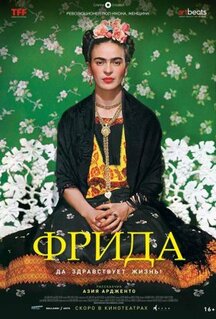 Фильм Фрида: Да здравствует жизнь! (2019)