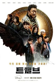 Сериал Дюжина / Двенадцать (2025)