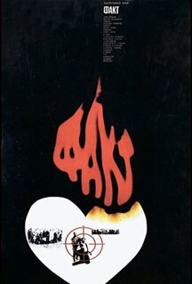 Фильм Факт (1980)