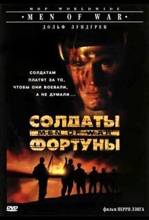 Фильм Солдаты фортуны (1994)