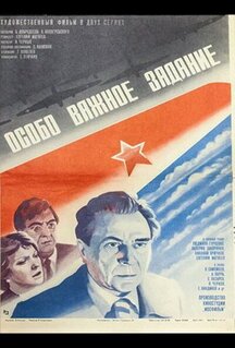 Фильм Особо важное задание (1980)