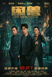 Фильм Загнанный зверь (2023)