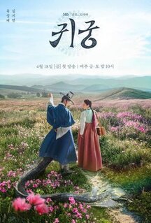 Сериал Заколдованный дворец (2025)