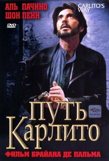 Фильм Путь Карлито (1993)