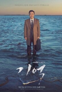 Сериал Память (2016)