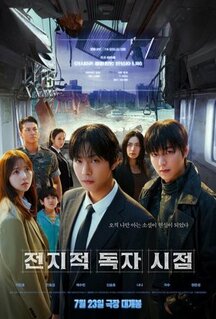 Фильм Всеведущий читатель (2025)