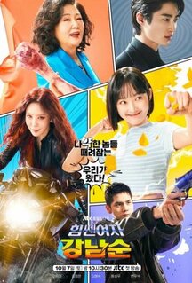 Сериал Силачка Кан Нам-сун (2023)