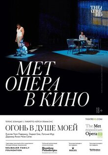 Фильм Огонь в душе моей (2021)
