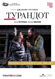 Фильм Арена ди Верона: Турандот (2022)