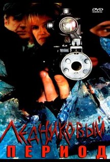 Сериал Ледниковый период (2002)