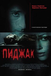 Фильм Пиджак (2004)