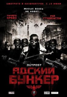 Фильм Адский бункер (2007)