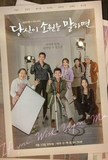 Сериал Загадай желание (2022)