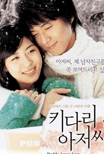 Фильм Длинноногий дядюшка (2005)