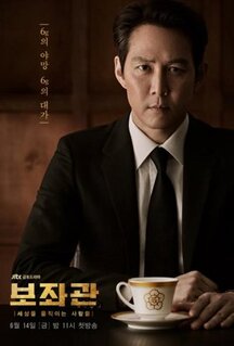Сериал Президентский помощник (2019)