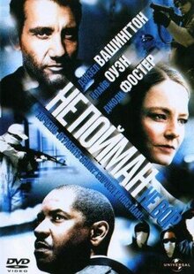 Фильм Не пойман - не вор (2006)