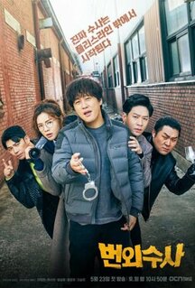 Сериал Экстренное расследование (2020)