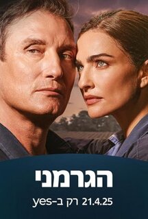 Сериал Немец (2025)