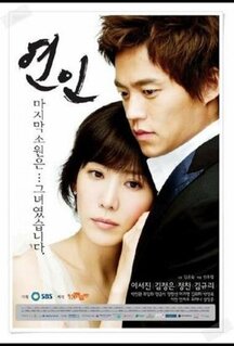 Сериал Влюблённые (2006)