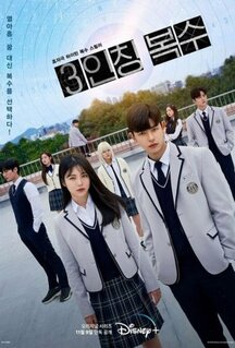 Сериал Месть от третьего лица (2022)