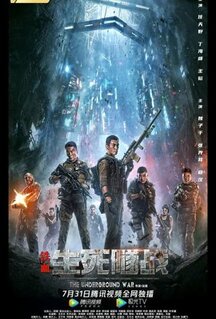 Фильм Подземная война (2021)