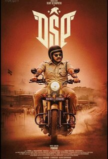 Фильм Dsp (2022)