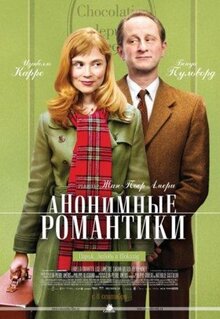Фильм Анонимные романтики (2010)