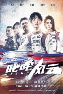 Фильм Форсаж. Китайский дрифт (2021)