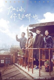 Сериал Господин Удача (2019)