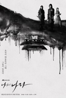 Сериал Моя страна (2019)