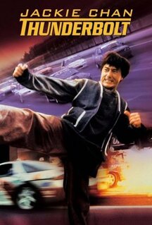 Фильм Громобой (1995)